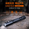 Fenix菲尼克斯 LD22 V2.0手电筒强光超亮户外便携充电+AA电池手电 商品缩略图1