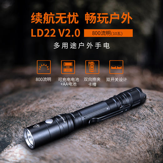 Fenix菲尼克斯 LD22 V2.0手电筒强光超亮户外便携充电+AA电池手电 商品图1