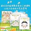 信实别生气了绘本系列 别生气了妈妈＋小安不要总说讨厌哦＋蘑菇幼儿园3册 精装硬壳绘本儿童图画故事书 成长脑洞情商培养 爱心树 商品缩略图3