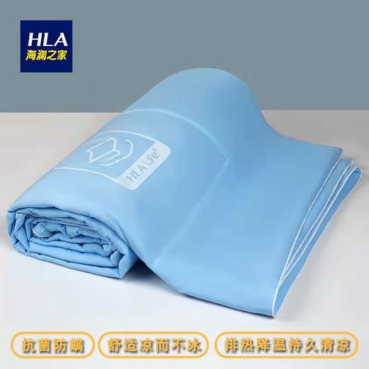 【礼品】海澜之家 抗菌除螨 夏凉空调被（150cm*200cm） 商品图1