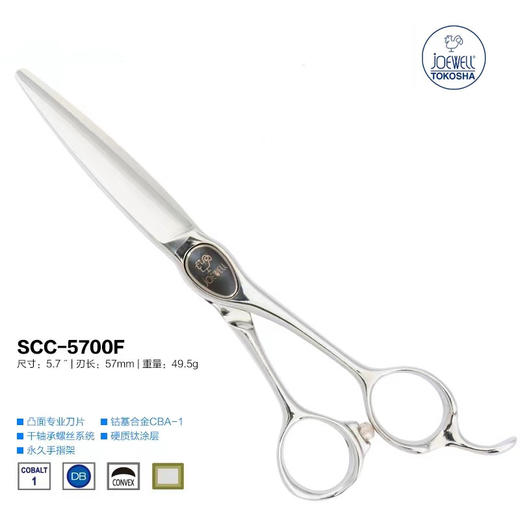 JOEWELL 井上鸡牌 剪刀 SCC-570F  综合剪 5.7寸 平剪 商品图0