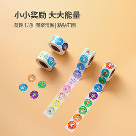FaSoLa儿童奖励贴纸幼儿园学生自律表扬小红花贴画圆形卡通不干胶