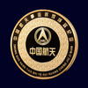 中国航天成就镀金纪念章，重1公斤！ 商品缩略图4