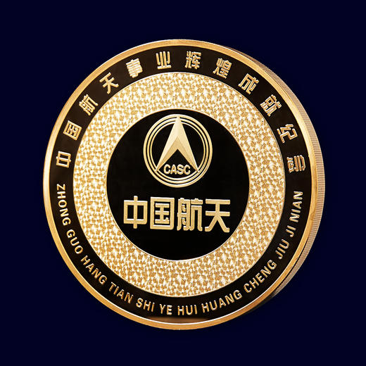 中国航天成就镀金纪念章，重1公斤！ 商品图4