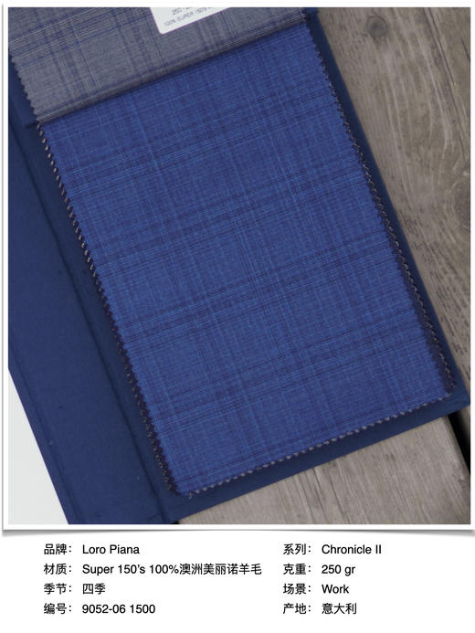 「35款可选」Loro piana Chronicle II Super 150’s 澳洲美丽诺羊毛全麻衬套装 商品图6