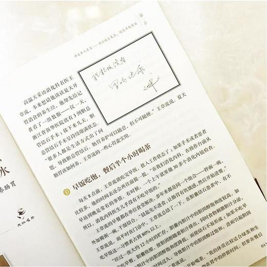 【心如健推荐】养生大咖谈养生（第三辑）/名医养生精华录/揭开养生秘密/健康养生 商品图3