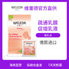 【菜鸟】Weleda维蕾德 有机哺乳茶 促进乳汁分泌 40g/20包 盒 商品缩略图0