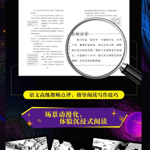 杨鹏少年科幻小说冒险系列书全套10册 牛大王航天记迪士尼签约作家杨鹏装在口袋里的爸爸校园三剑客 商品图3