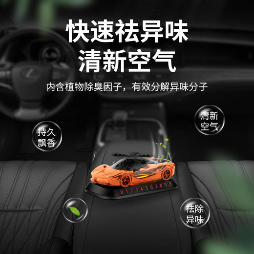 【太阳能炫动 车模香薰】车载香水太阳能驱动车模停车牌新款高档汽车摆件除异味持久淡香男 商品图3