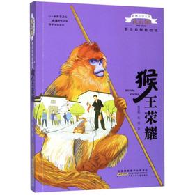 野生动物救助站系类 雪山狼魂+金蟒狂舞+野马奔腾+雄鹰绝唱+猴王荣耀+独牙象葬礼 沈石溪 签名本一套6本