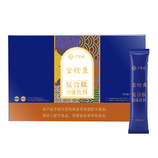 金枪鱼复合肽固体饮料 牦牛骨肽 +金枪鱼低聚肽+ 沙棘低聚肽 5克*14袋/盒 商品图1