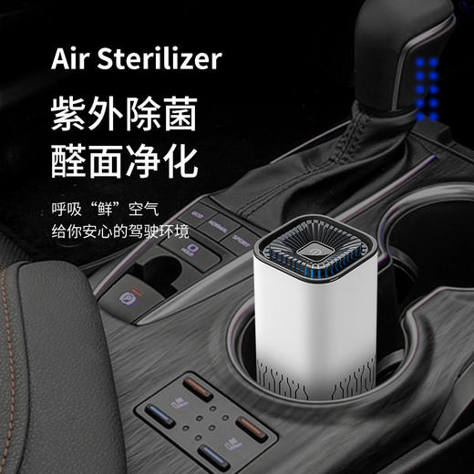 【负离子去味 呼吸“鲜”空气】迷你车载家用净甲醛去异味烟味除味器香薰机室内加香器 商品图2