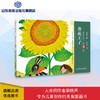 葵花王子  梁晓声亲子半小时美绘本 商品缩略图0