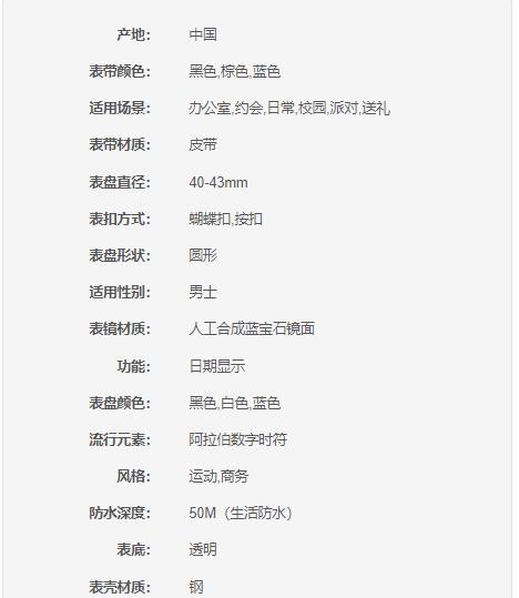 50750115 依波EBOHR 大师系列时尚舒适男士手表进口机械机芯手表男依波表5075（可能没电） 商品图8