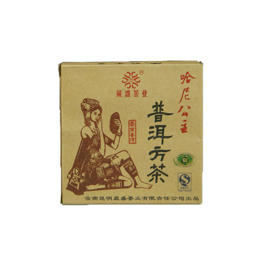 葳盛茶业2010年哈尼公主小方砖普洱生茶100g 商品图4