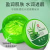 仁和芦荟胶 补水保湿祛痘修复痘印芦荟凝胶护肤品 商品缩略图0