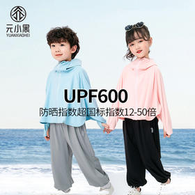 元小黑高指数凉感斗篷防晒衣