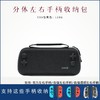 良值 Switch Joy-con 精英手柄 EVA 主机收纳包 配件 商品缩略图0