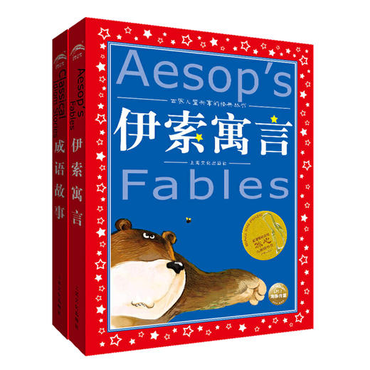 正版包邮 成语故事 伊索寓言 彩图注音版6-8-12岁一二三年级小学生儿童文学课外故事书畅销书排行榜 商品图0