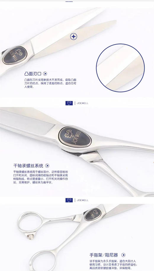 JOEWELL 井上鸡牌 剪刀 SCC-570F  综合剪 5.7寸 平剪 商品图3