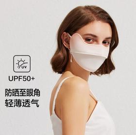 蕉下-冰薄系列护眼角防晒口罩 渐变