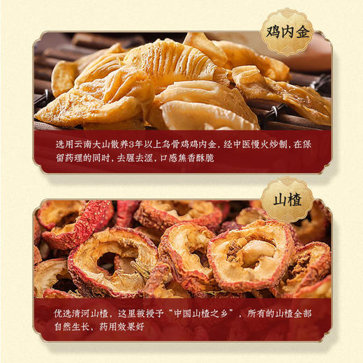 【买2送1】健胃绡积内金丸养胃助消化清新口气增强食欲古法九制 商品图3