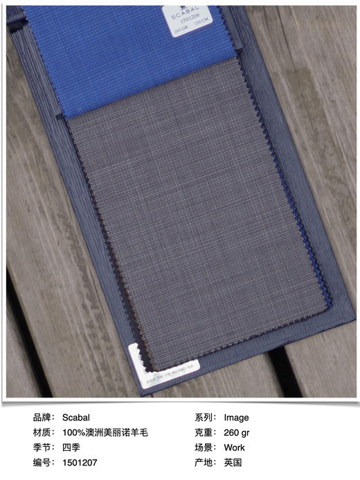 「爱好者直选60款上册」Scabal Image 澳洲美丽诺羊毛全麻衬套装 商品图7