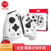 手柄控制器 良值 Pro精英左右手柄 太空主题 商品缩略图0