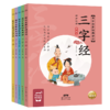 国学启蒙经典诵读组1共5册 三字经笠翁对韵论语增广贤文千字文(有声注音彩绘版)/国学启蒙经典诵读 商品缩略图4