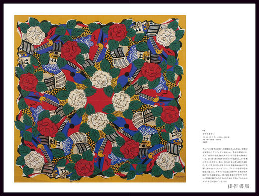 【全新现货】 Raoul Dufy/拉乌尔·杜菲 商品图2