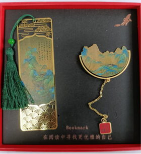 千里江山金属书签