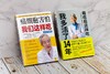 癌症后这样吃，我多活了14年+癌细胞害怕我们这样吃抗癌 自愈食疗套装共2册 生活健康养生 食疗保健抗癌 商品缩略图2