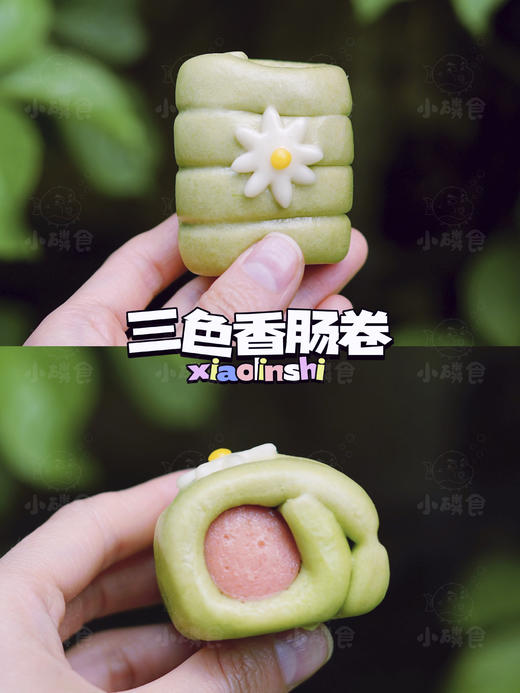 三色香肠卷


4月7日开始发货 商品图2