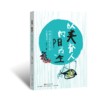 以美育人，向阳而生：岭南文化背景下的儿童美育蔡晓冰著美育学前教育教学研究幼儿教师9787554840283广东教育出版社 商品缩略图0