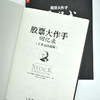 一小时漫画缠论实战法+股票大作手回忆录 丁圣元注疏版+趋势投资 金融市场技术分析指南 套装 商品缩略图6