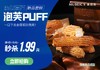星河店1.99元秒杀泡芙（新款）1个 商品缩略图0