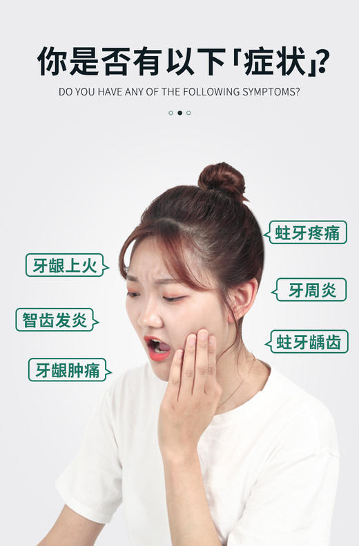 【纯春堂云南本草黄连精华液】牙疼牙痛智齿牙龈肿痛喷剂 商品图4