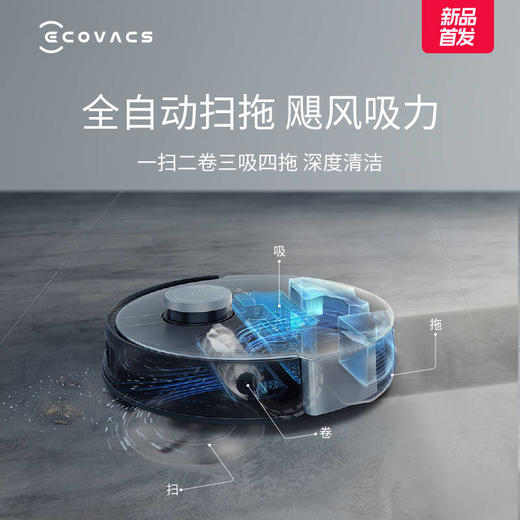 科沃斯扫地机器人X1 单机版地宝扫拖一体激光导航智能语音家用洗地机吸尘器扫擦拖地机 灰+银 商品图1