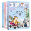 新华书店2020新版笑猫日记27册戴口罩的猫单本26册幸运女神的宠儿25册属猫的人杨红樱系列的书三四五六年级课外书儿童阅读书籍 商品缩略图0