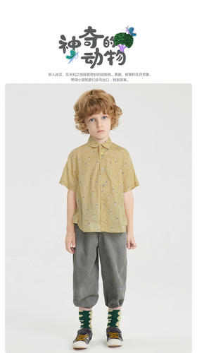 江南布衣童   22年新款儿童神奇动植物图案衬衣  1M5252110