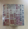 兰亭集序魔方 商品缩略图0