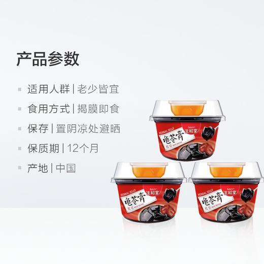 生和堂红豆龟苓膏3杯装 网红零食布丁 商品图1