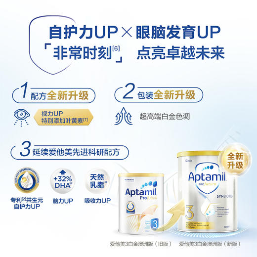 澳洲爱他美白金版3段适用年龄1岁以上儿童奶粉900g（不参与满赠活动）[福利品] 商品图2
