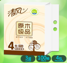 【团购展示】清风抽纸原木100抽3层卫生纸*4包（4包一提）