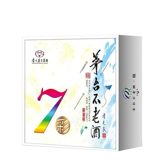 【清仓瑕疵品，酒盒破损】茅台集团 不老酒（炫七彩装)  酱香型 53度 125ml*7瓶 商品图4