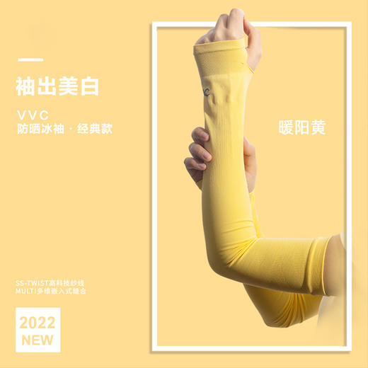 VVC夏季防晒冰袖套防紫外线女款薄冰丝手袖护臂开车遮阳 商品图9