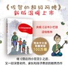 佐贺的超级阿嬷岛田洋七著 7-9-10-12-14岁小学生课外阅读书籍 儿童图书读物少儿青少年校园成长励志小说 商品缩略图1