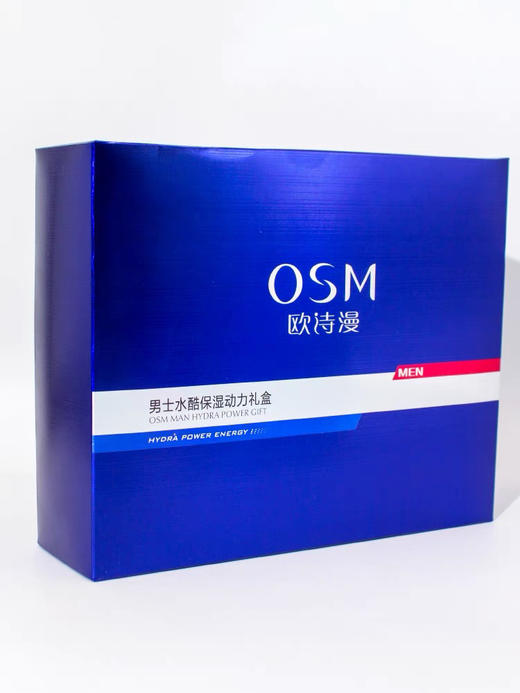 OSM欧诗漫男士水酷保湿动力礼盒套装 补水保湿（洁面120g+水120ml+50g） 商品图3