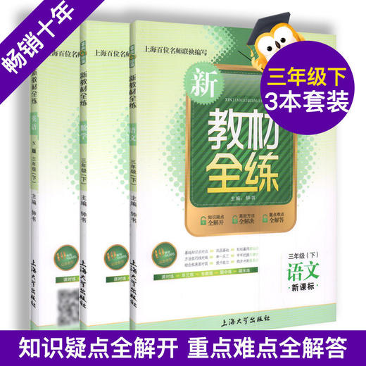 钟书金牌新教材全练一二三四五六七年级上下册语文数学英语同步学 商品图5