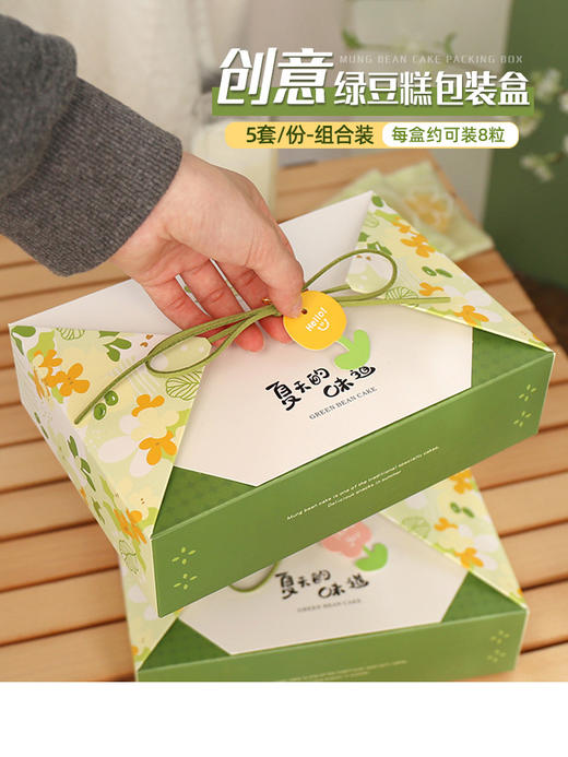 绿豆糕包装盒 商品图0